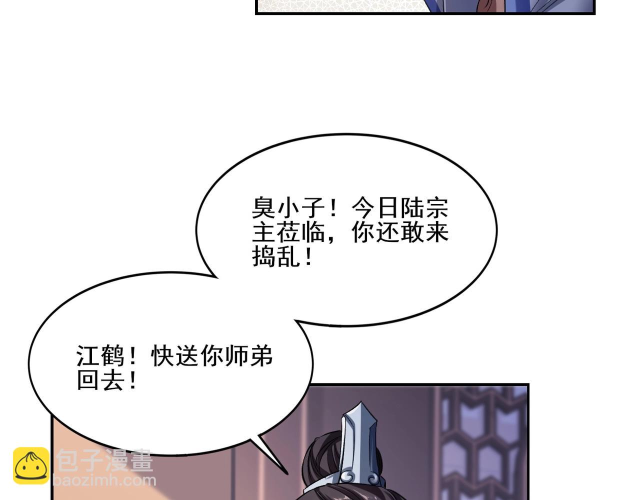 第8话 死状！(1/4)-第8话