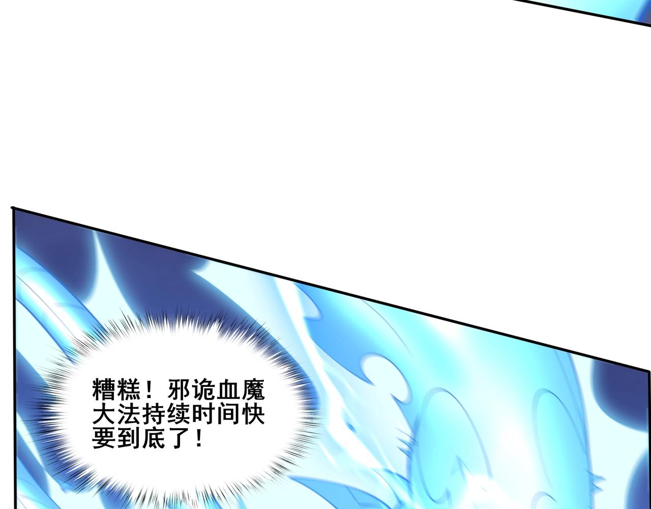 第72话 岳天震死！(1/4)-第72话