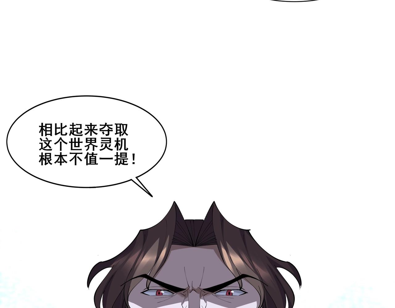 第74话 逆天盟(1/4)-第74话
