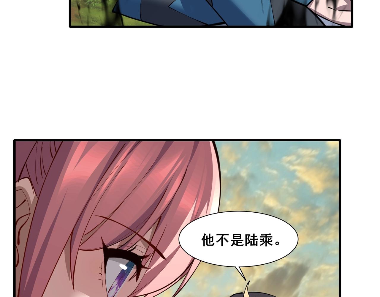 第74话 逆天盟(1/4)-第74话