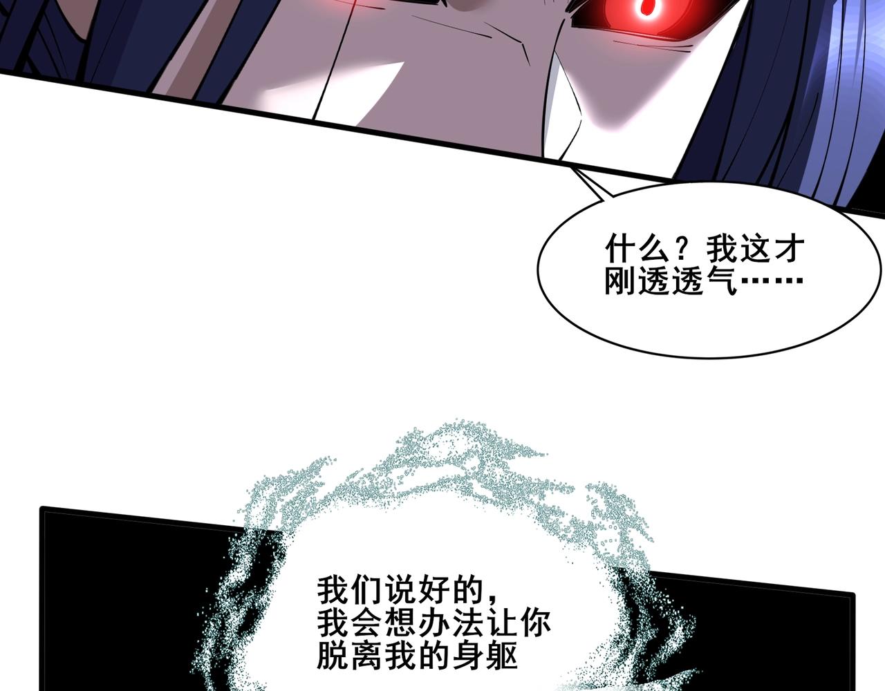 第74话 逆天盟(1/4)-第74话