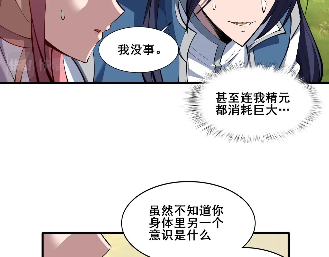 第74话 逆天盟(1/4)-第74话