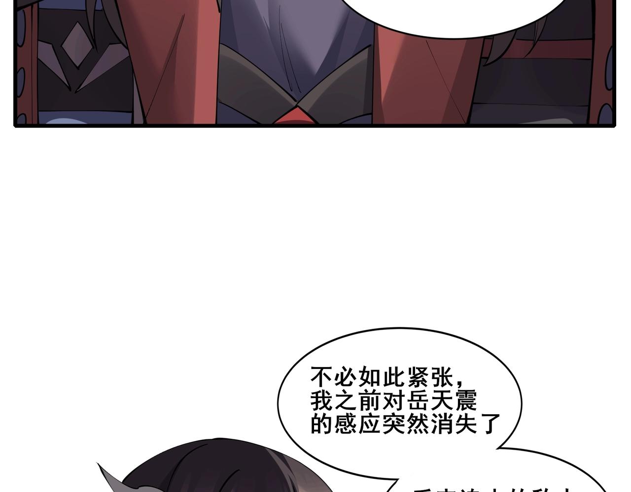 第74话 逆天盟(1/4)-第74话