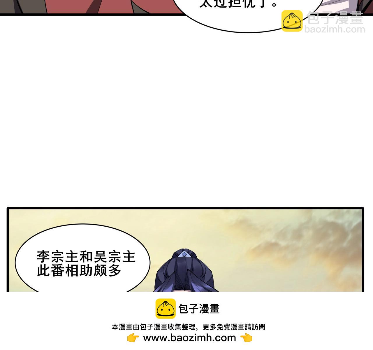 第74话 逆天盟(1/4)-第74话