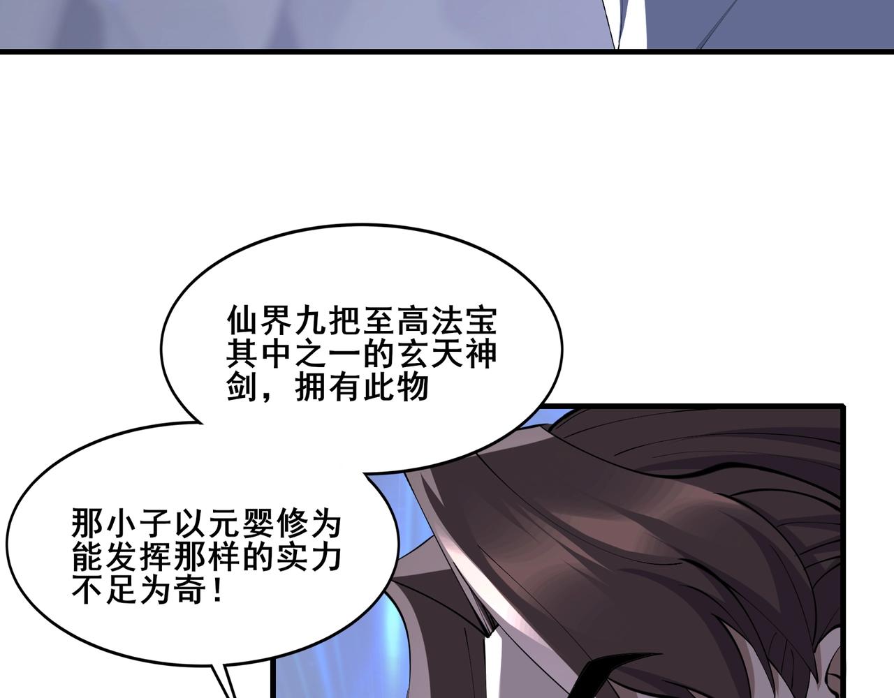 第74话 逆天盟(1/4)-第74话
