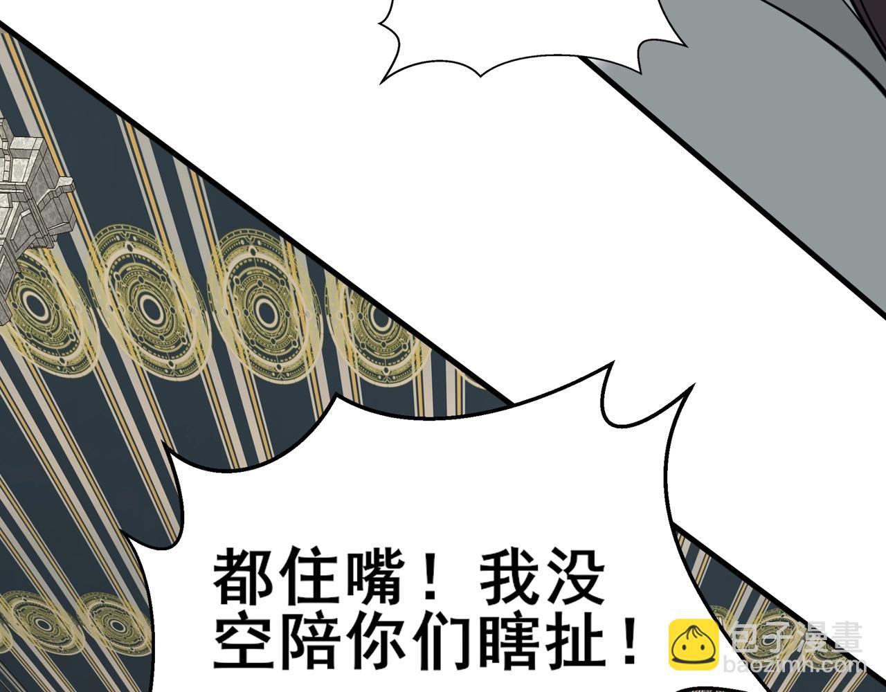 第76话 清理门户(1/4)-第76话