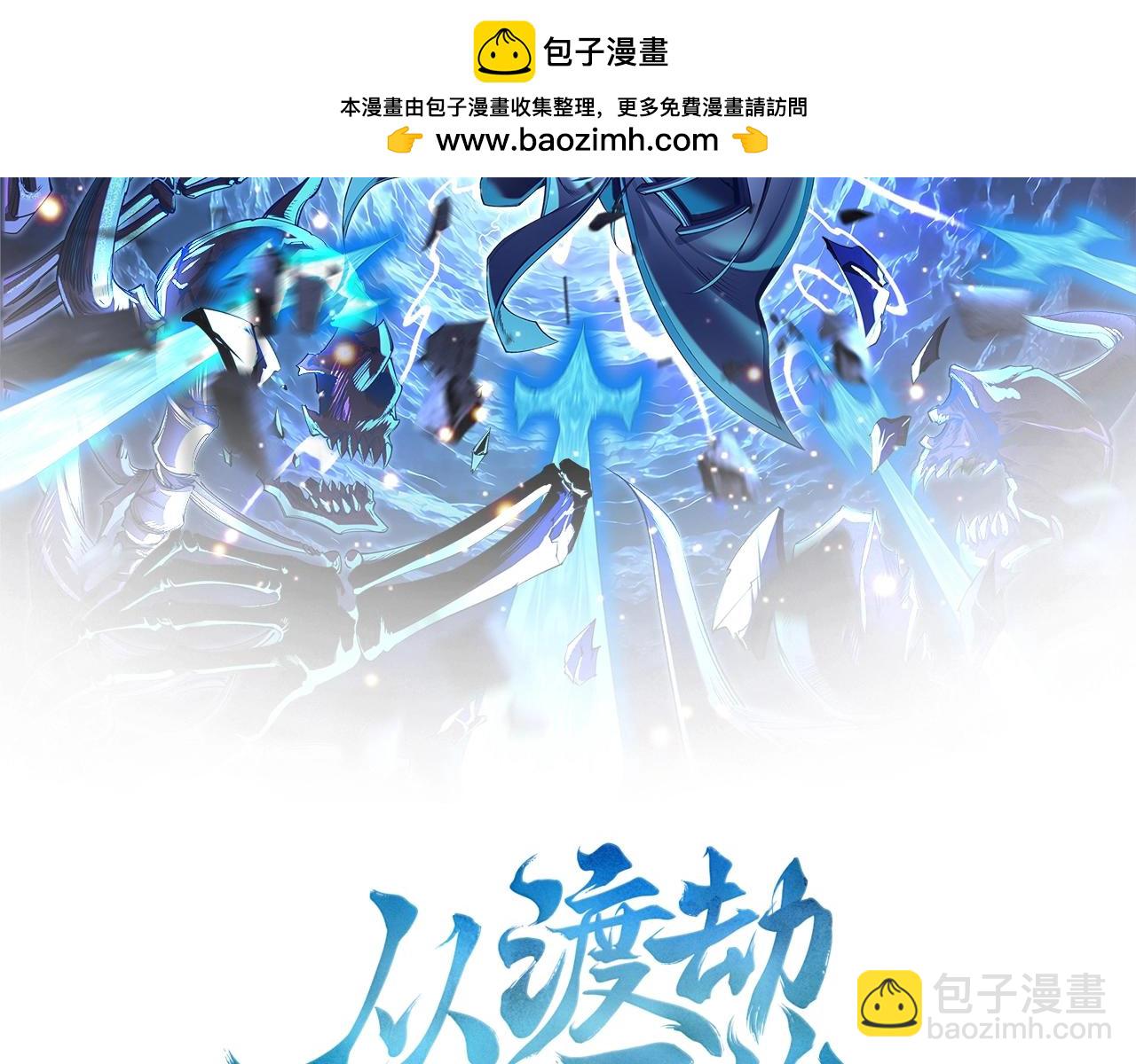 第76话 清理门户(1/4)-第76话