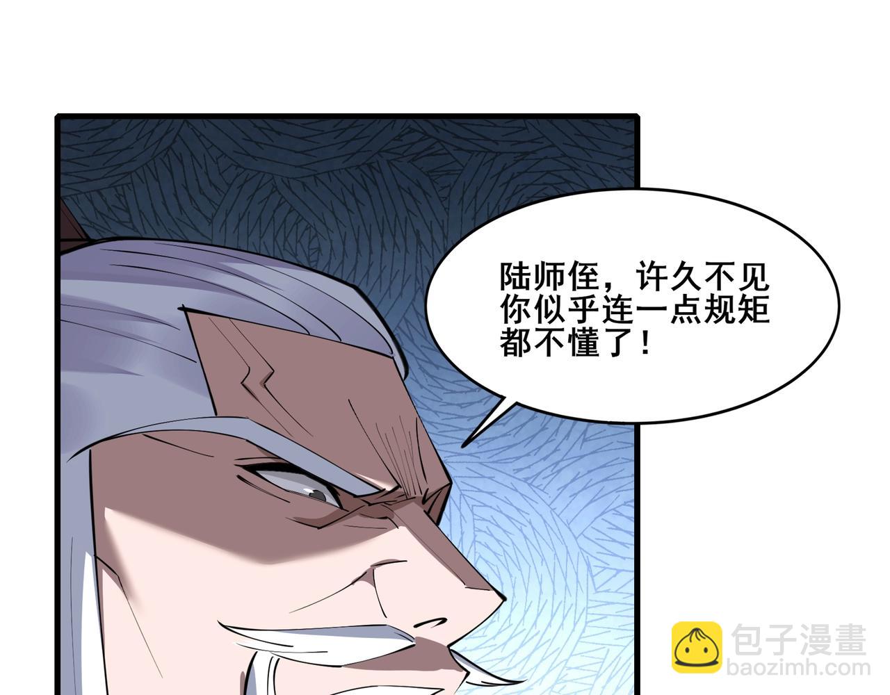 第76话 清理门户(1/4)-第76话