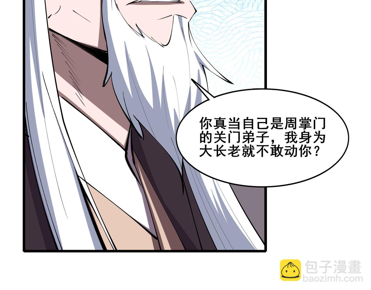 第76话 清理门户(1/4)-第76话