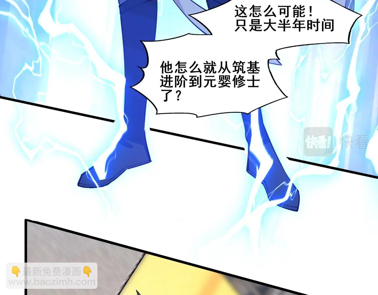 第76话 清理门户(1/4)-第76话