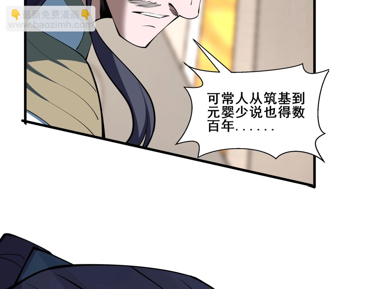 第76话 清理门户(1/4)-第76话