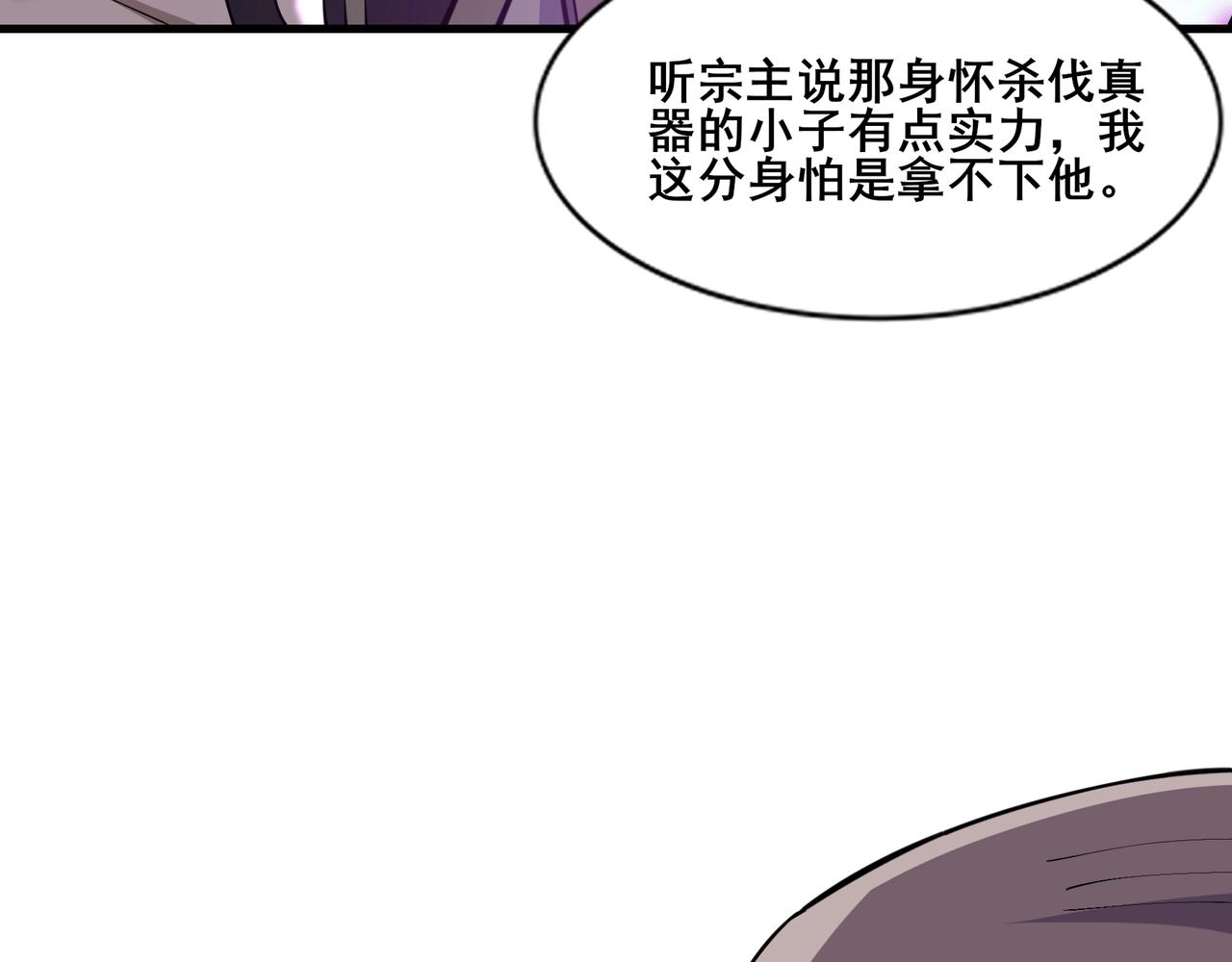 第79话 毒雾女(1/4)-第78话