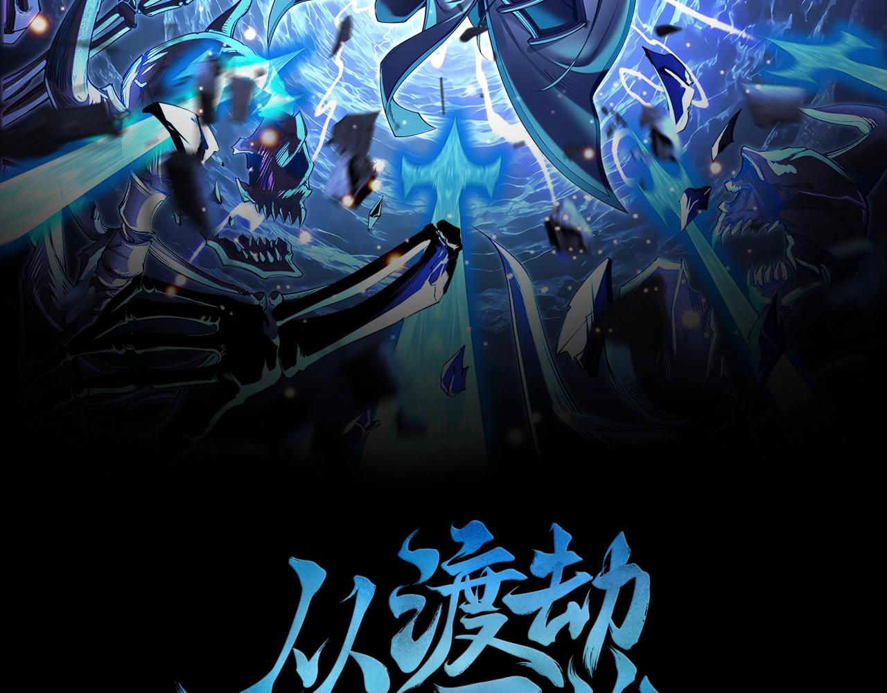 第10话 逆炼！(1/3)-第10话