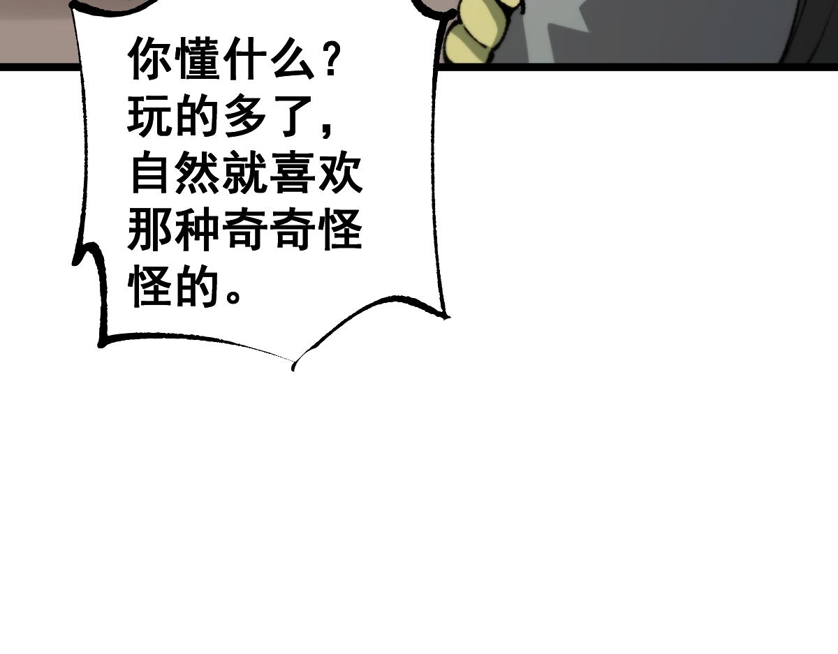 第103话(1/4)-第106话
