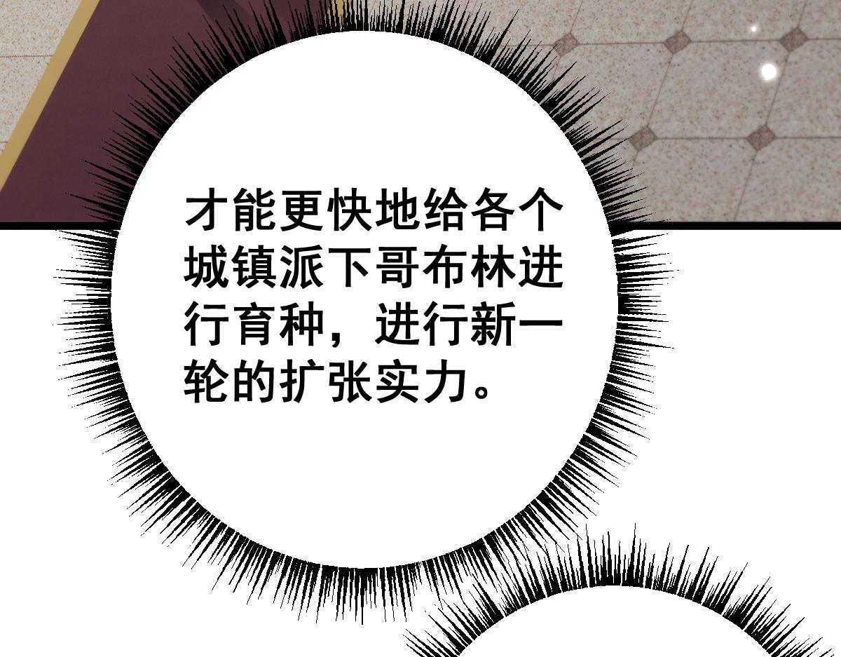 第105话(1/3)-第108话
