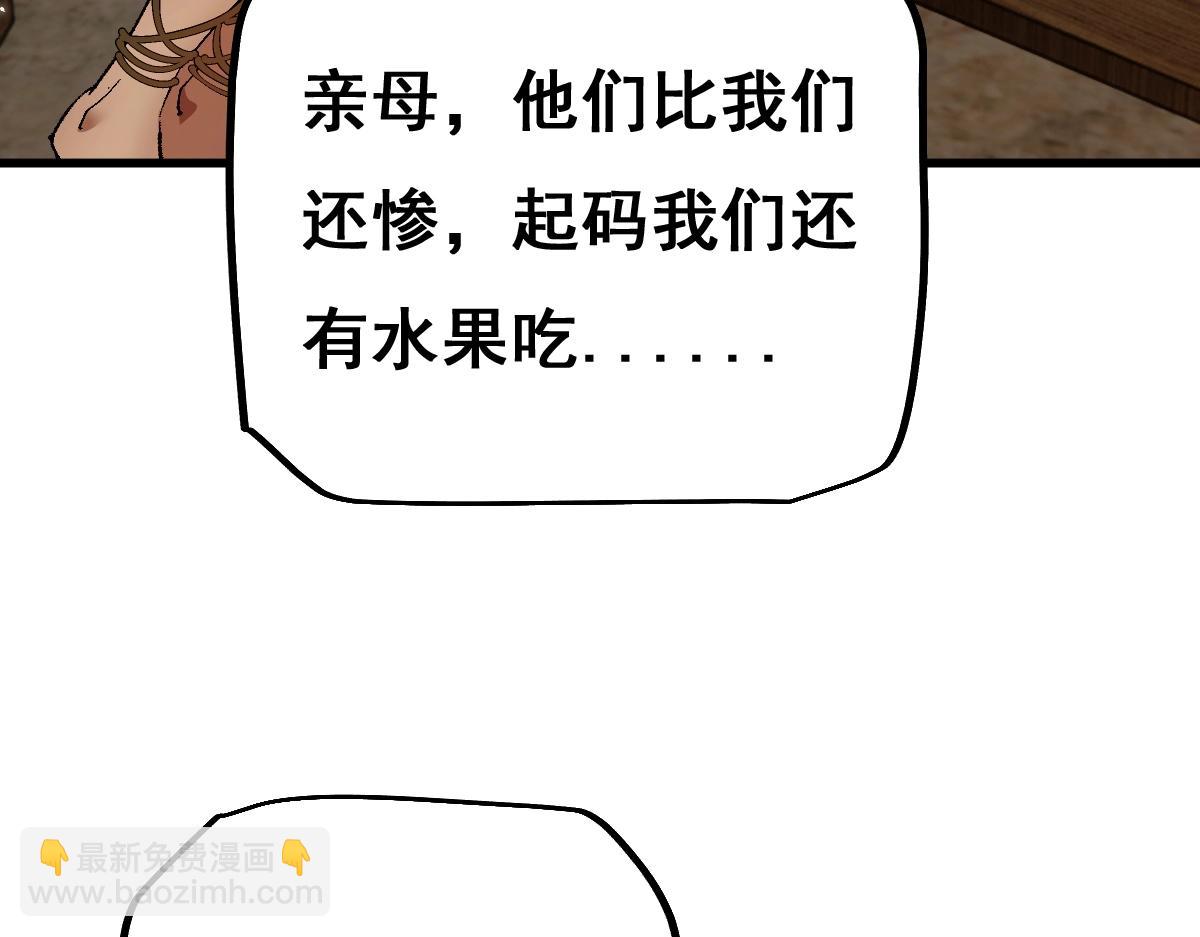 第12话 英雄种哥布林(1/3)-第12话