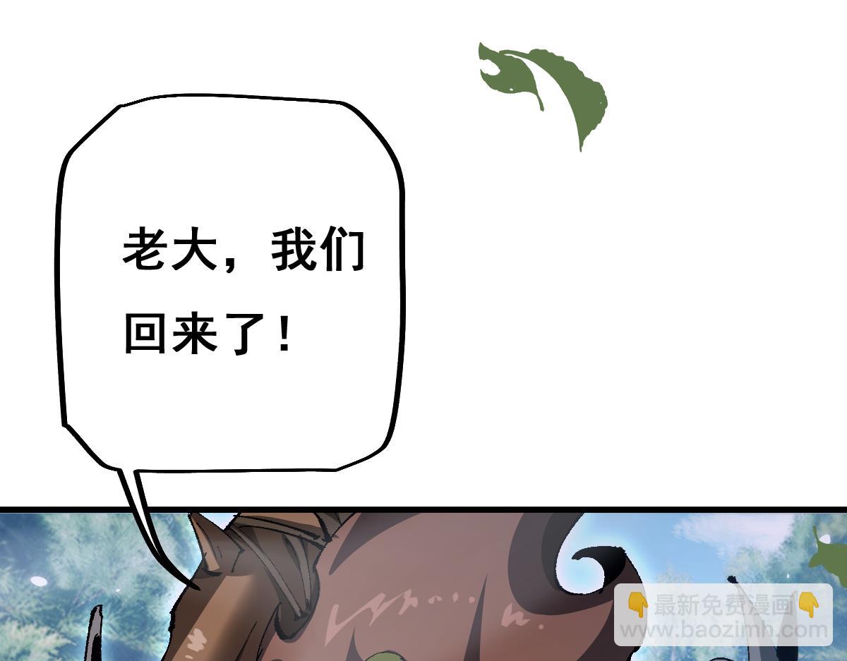 第12话 英雄种哥布林(1/3)-第12话