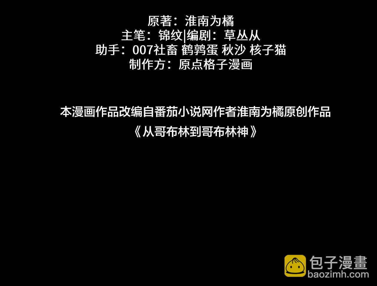 第14话 圣光牢笼(1/3)-第14话