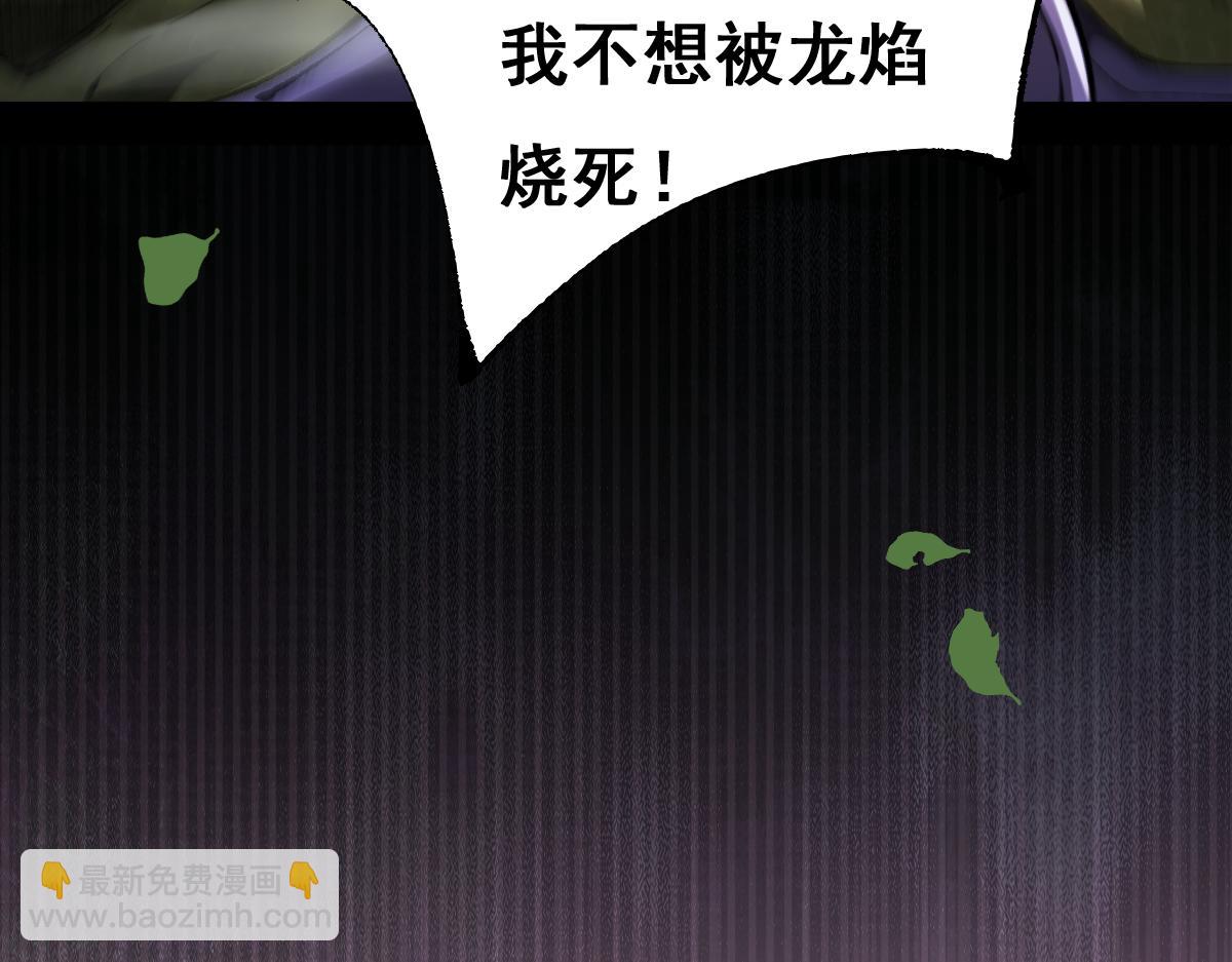 第16话 龙娘送你了(1/4)-第16话