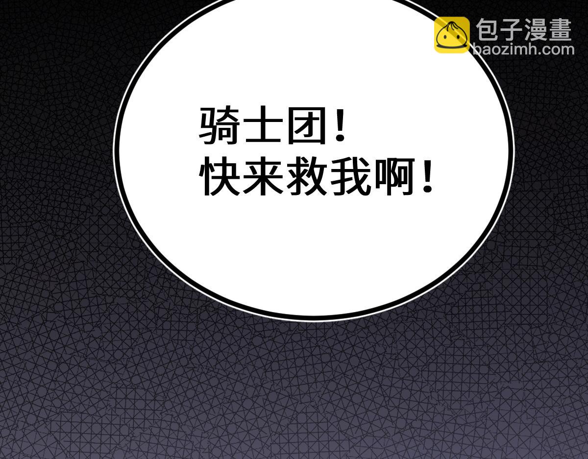 第16话 龙娘送你了(1/4)-第16话