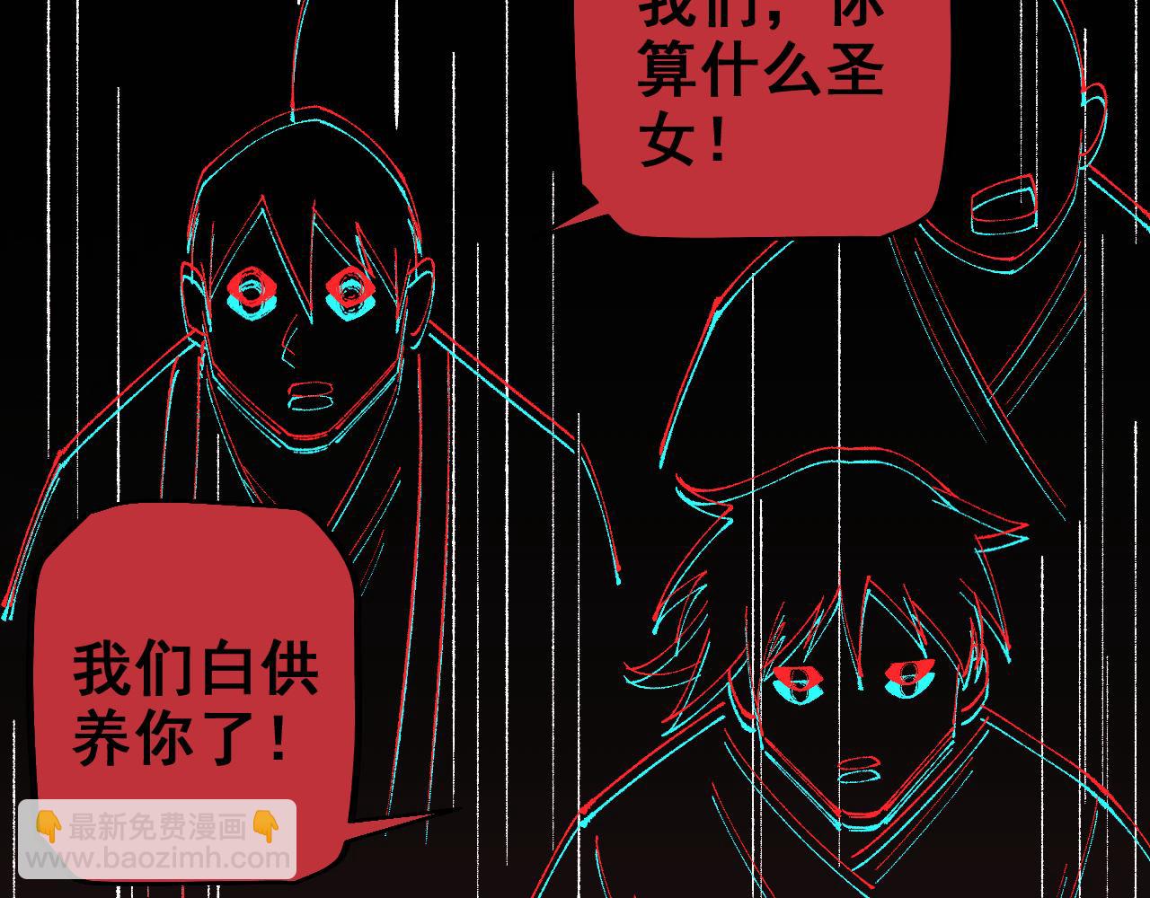 第24话 只想和强者&hellip;&hellip;(1/3)-第24话