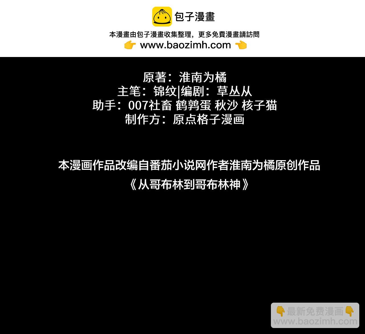 第24话 只想和强者&hellip;&hellip;(1/3)-第24话
