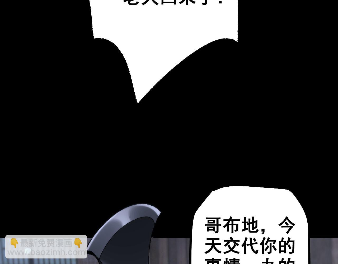 第24话 只想和强者&hellip;&hellip;(1/3)-第24话