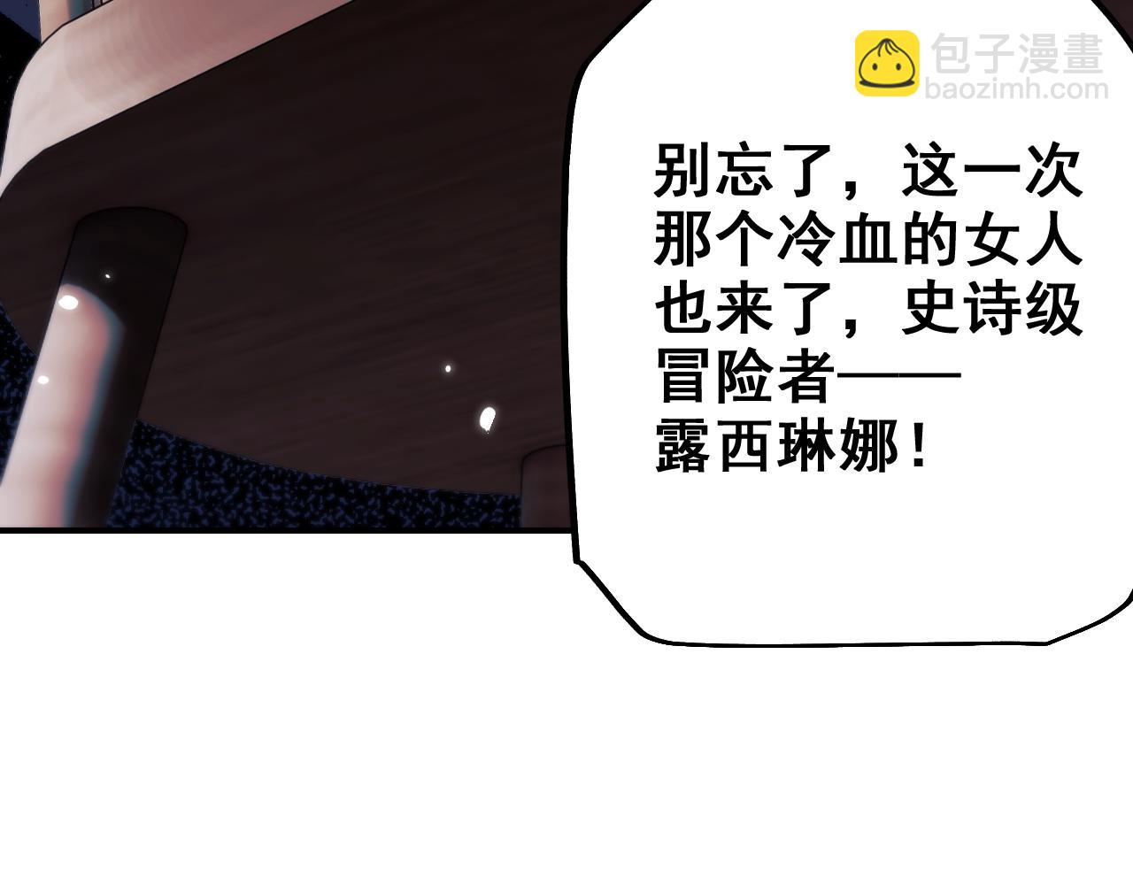 第26话 准备讨伐(1/3)-第26话