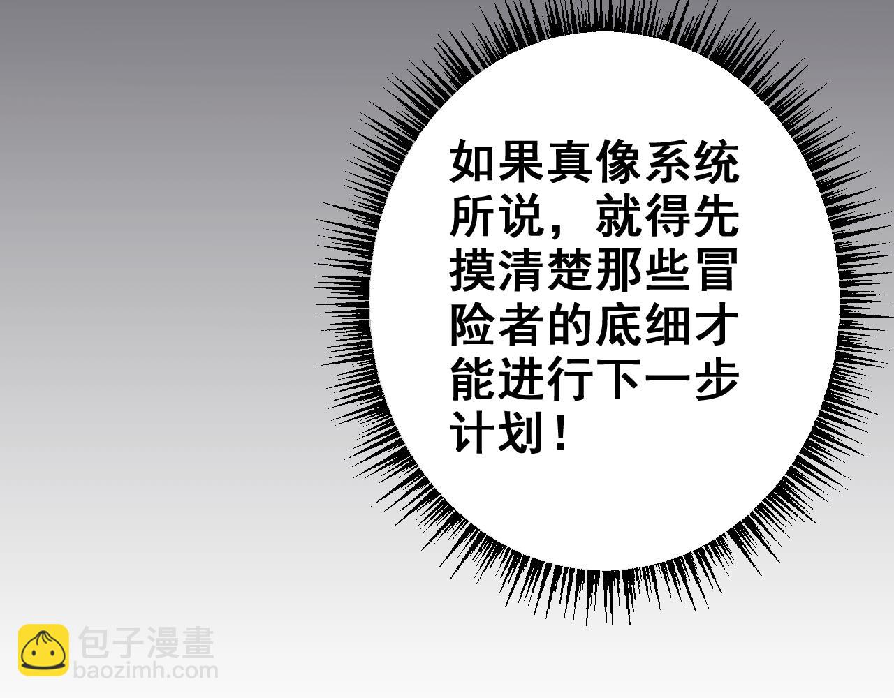 第26话 准备讨伐(1/3)-第26话