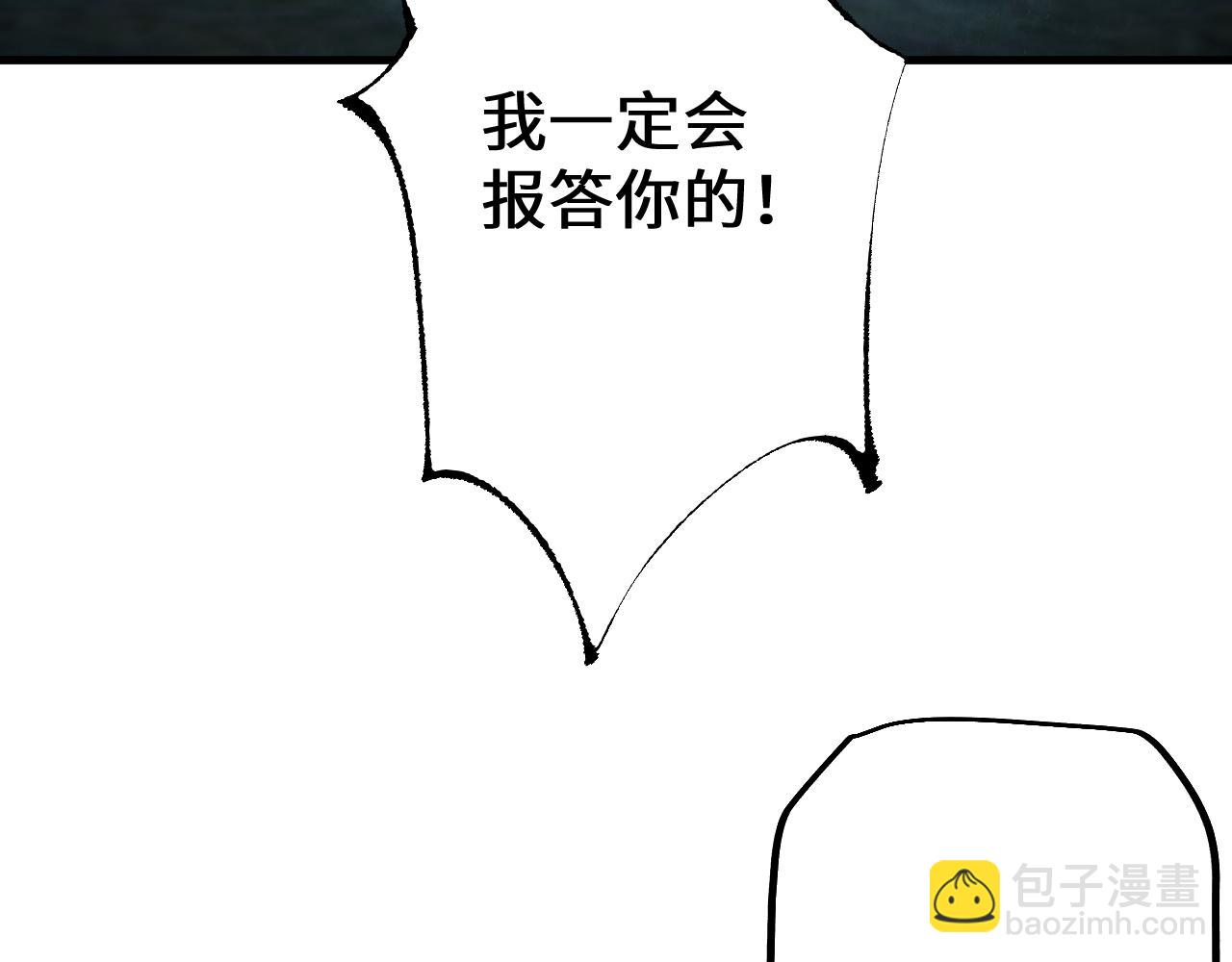 第29话 陷阱(1/3)-第28话