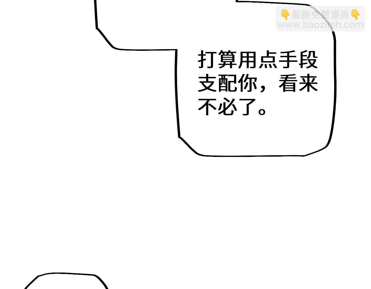 第31话 谈判方式(1/3)-第30话