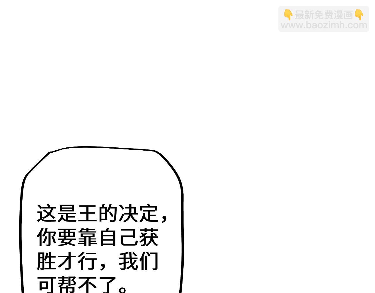 第36话 开战吧！(1/4)-第36话