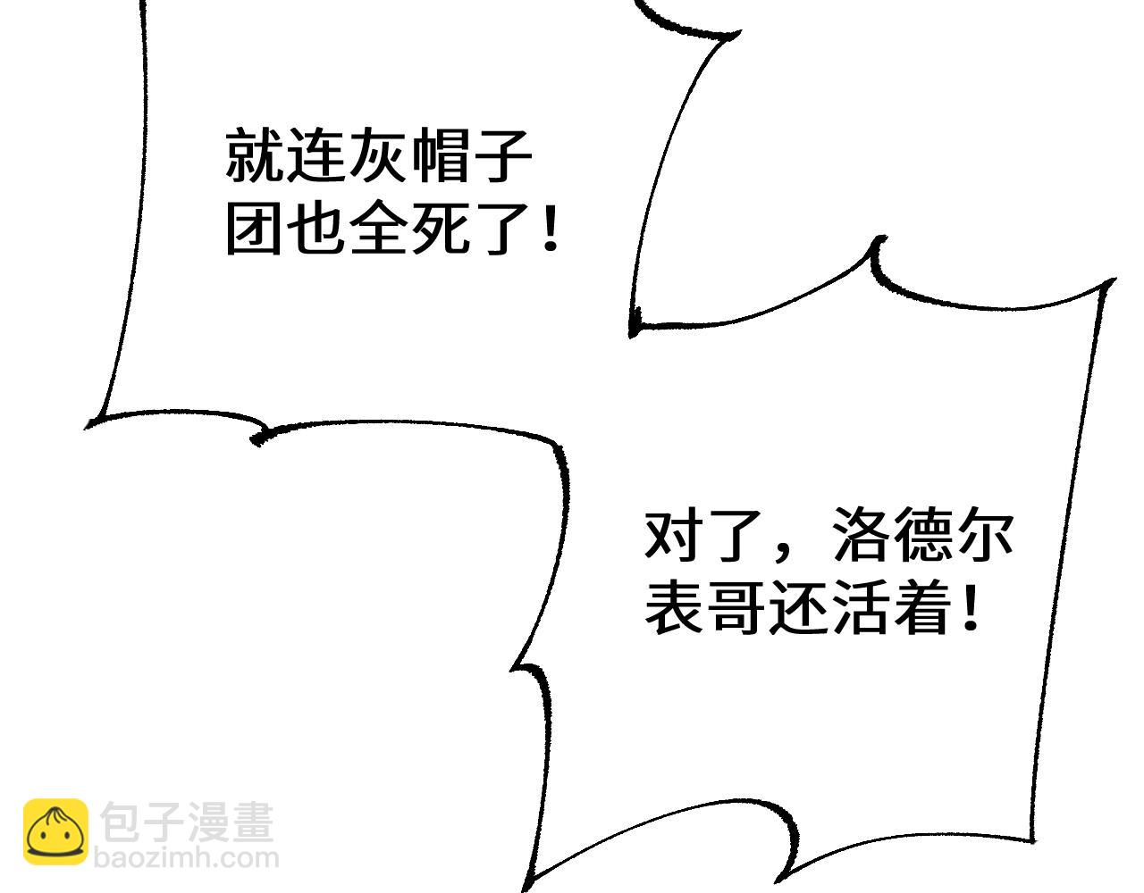 第38话 好戏即将开始(1/4)-第38话