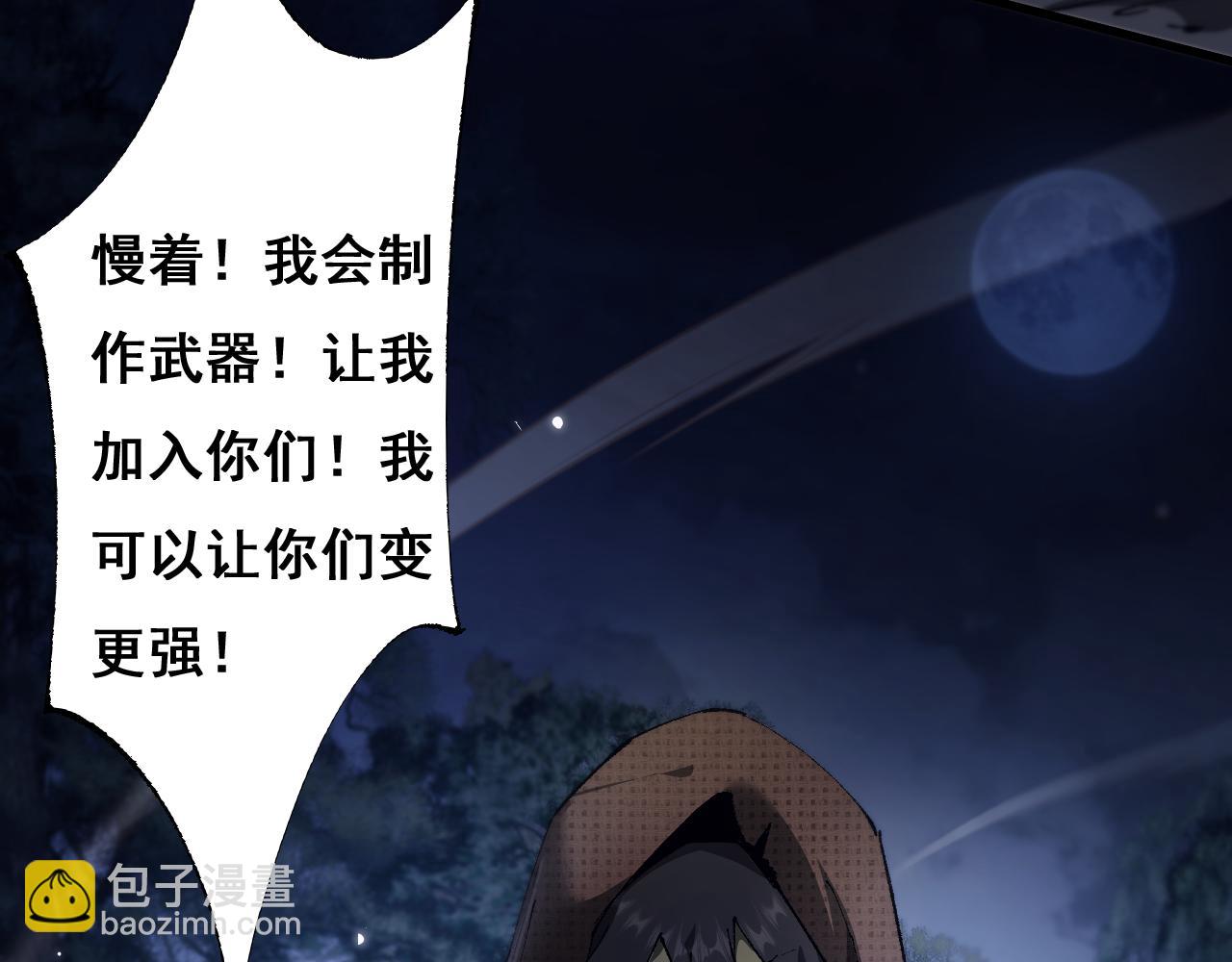 第4话 第一次完成升级(1/4)-第4话