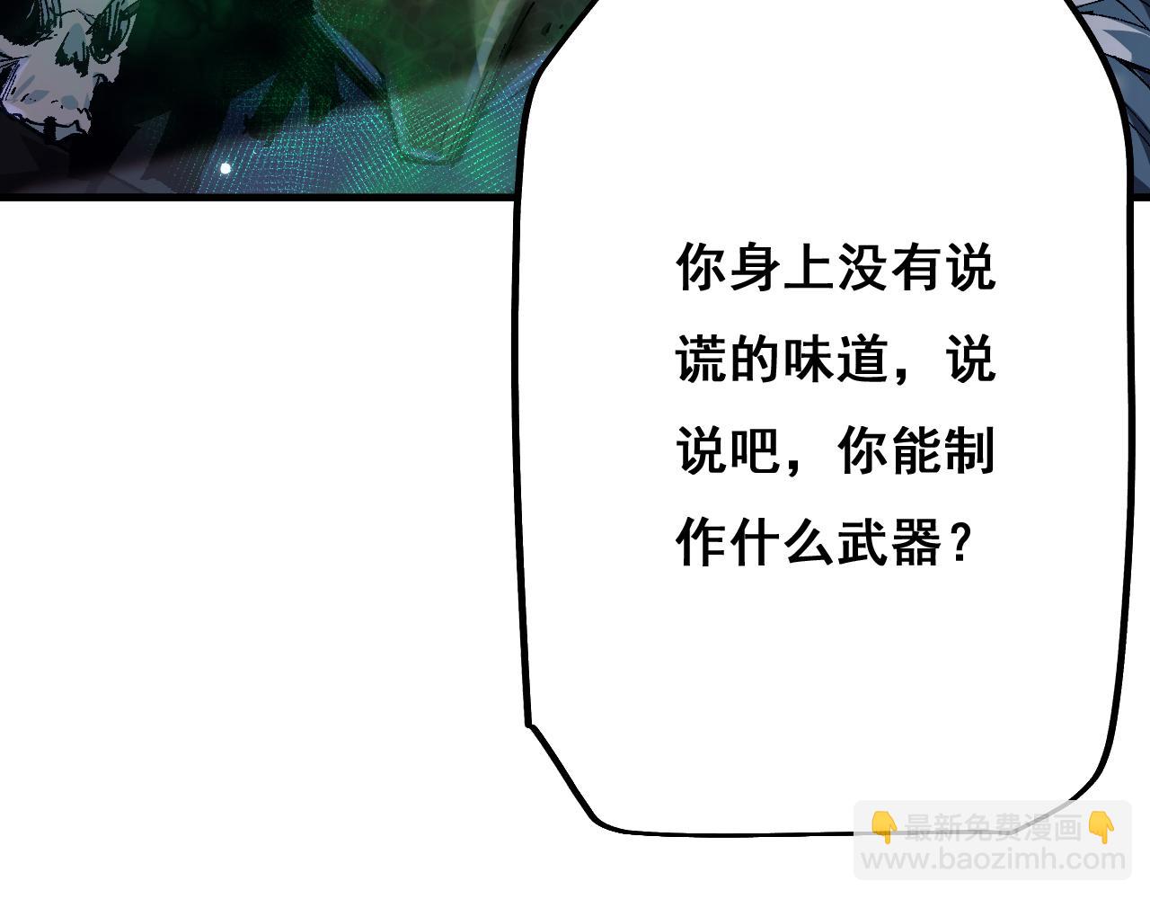 第4话 第一次完成升级(1/4)-第4话