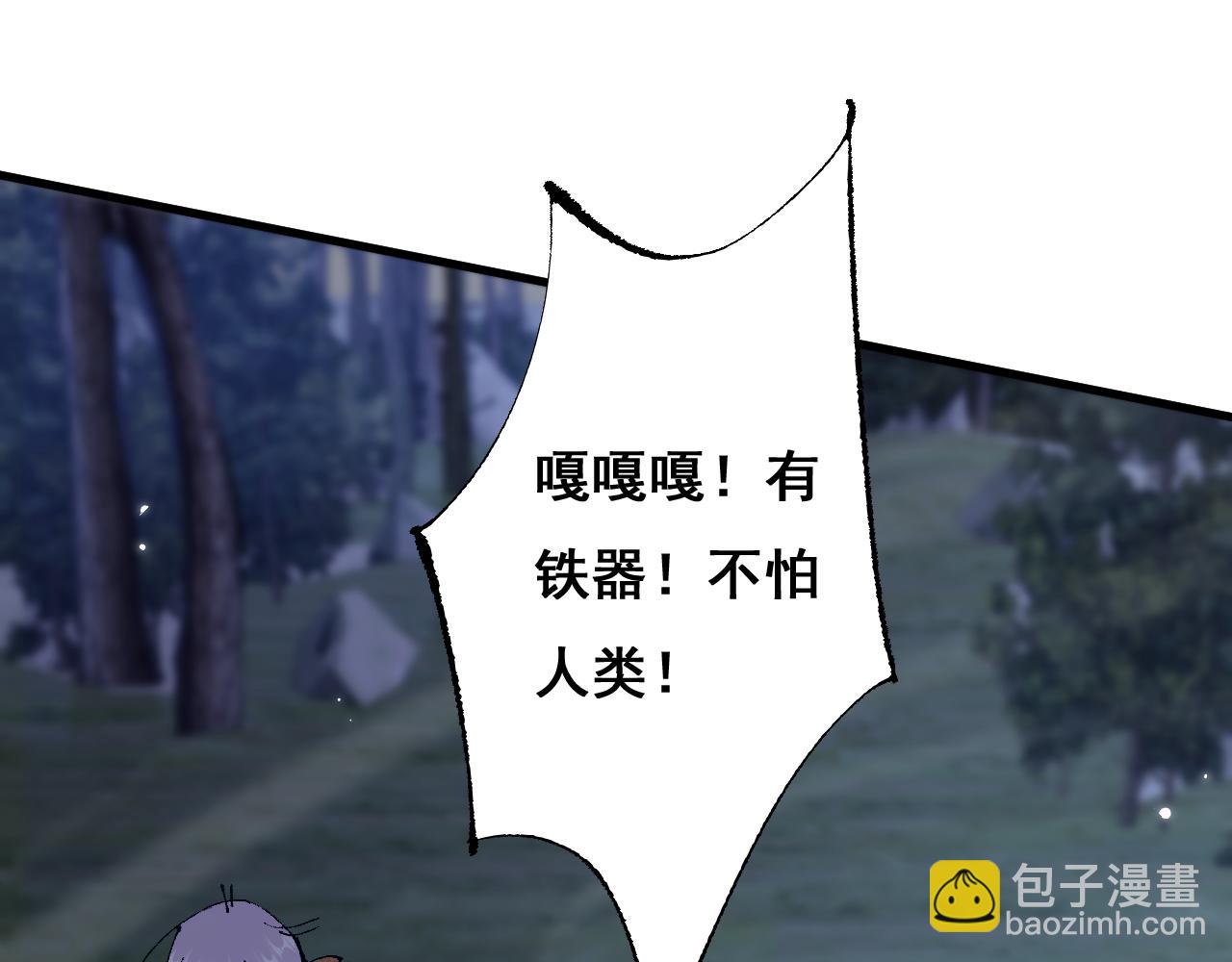 第4话 第一次完成升级(1/4)-第4话