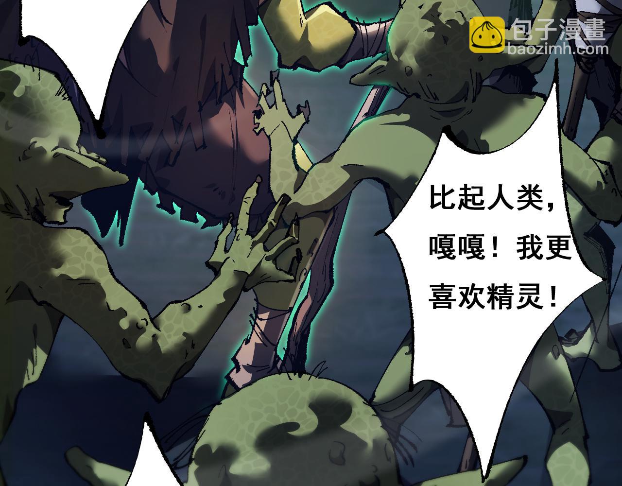第4话 第一次完成升级(1/4)-第4话