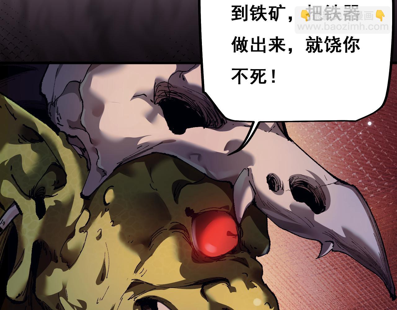第4话 第一次完成升级(1/4)-第4话