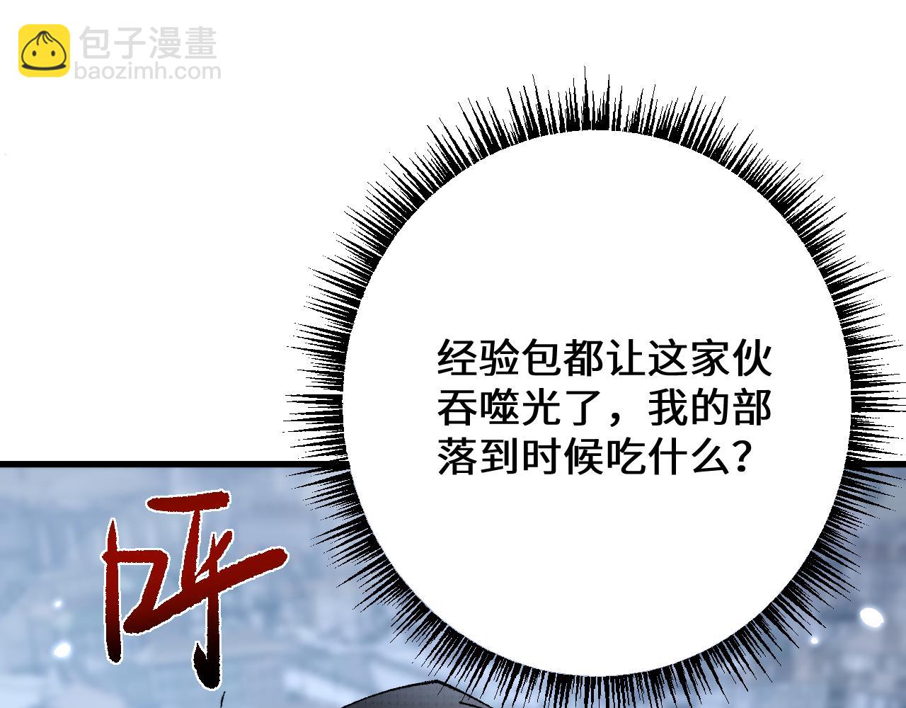 第41话 一边倒的碾压？！(1/3)-第40话