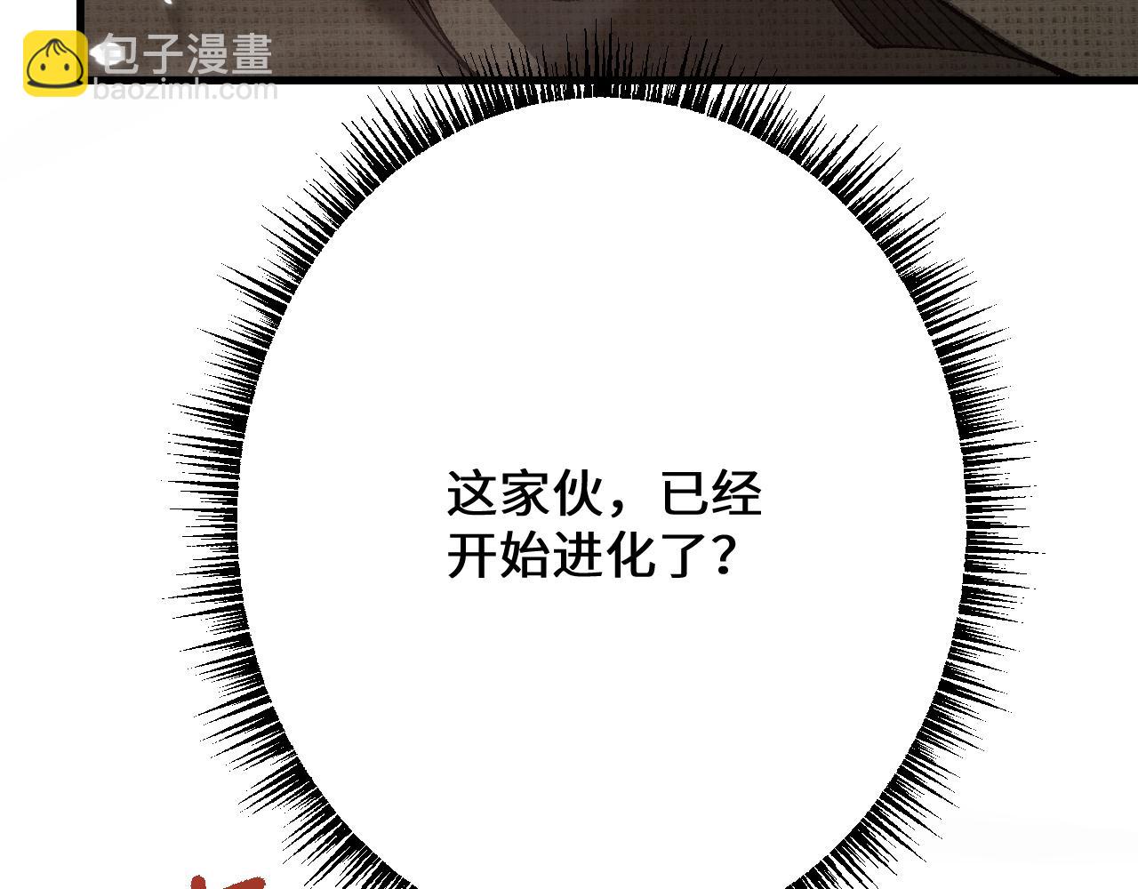 第41话 一边倒的碾压？！(1/3)-第40话