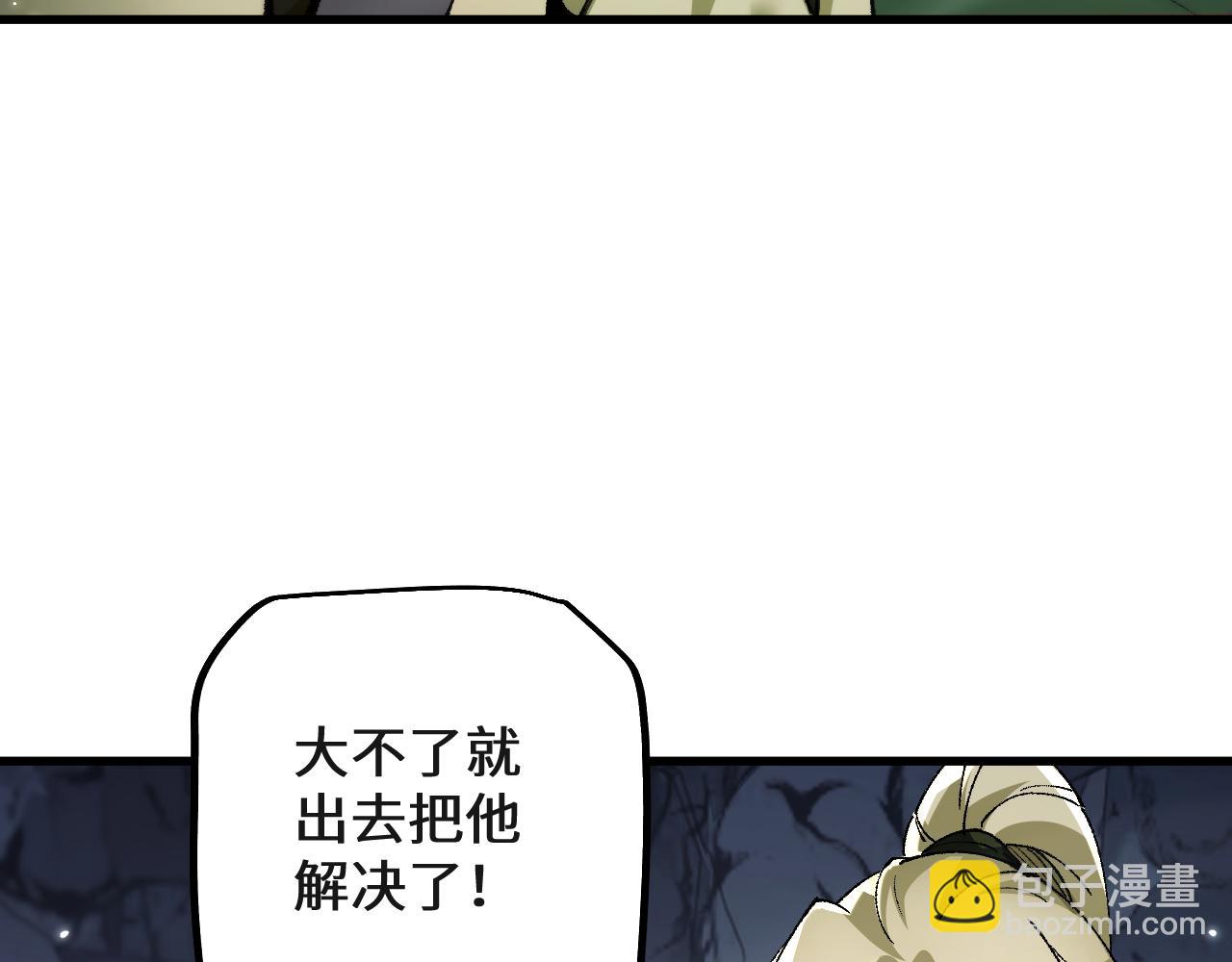 第43话 这就成了！(1/4)-第42话