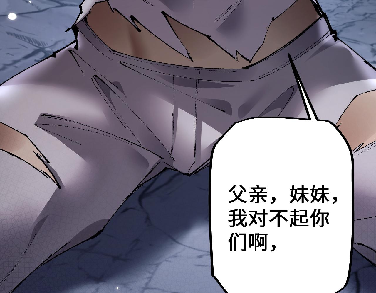 第45话 惩罚(1/4)-第44话