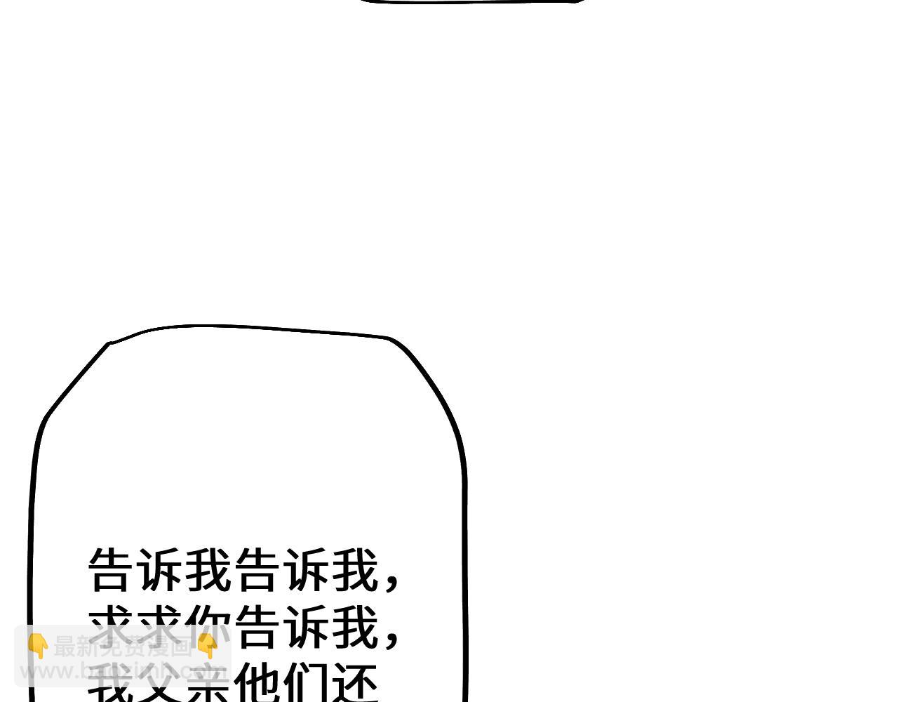 第45话 惩罚(1/4)-第44话