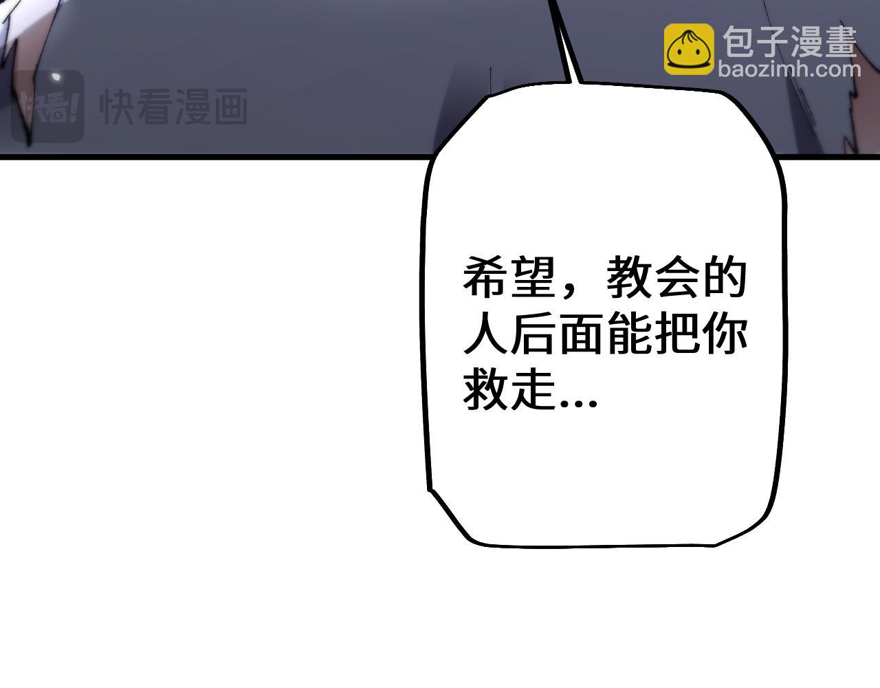 第45话 惩罚(1/4)-第44话