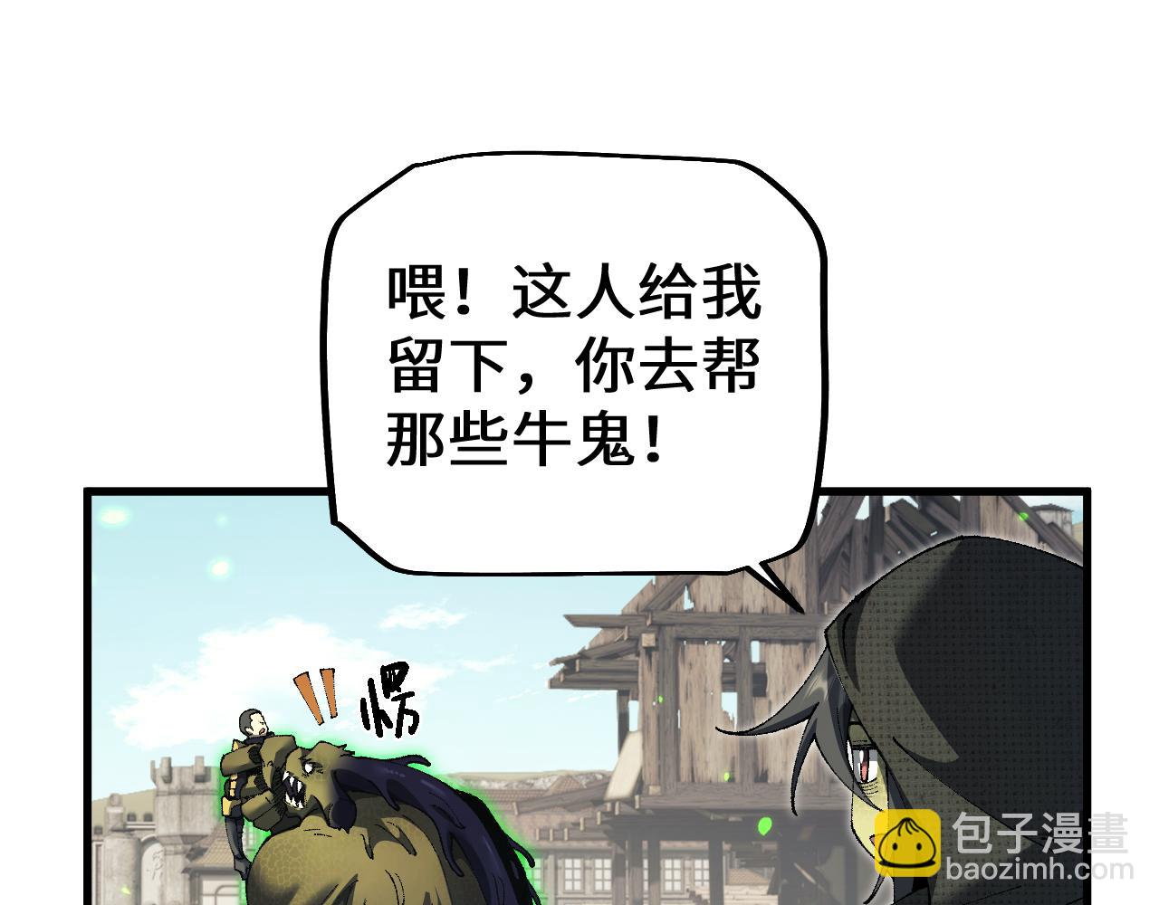 第47话 时机正好！(1/4)-第46话