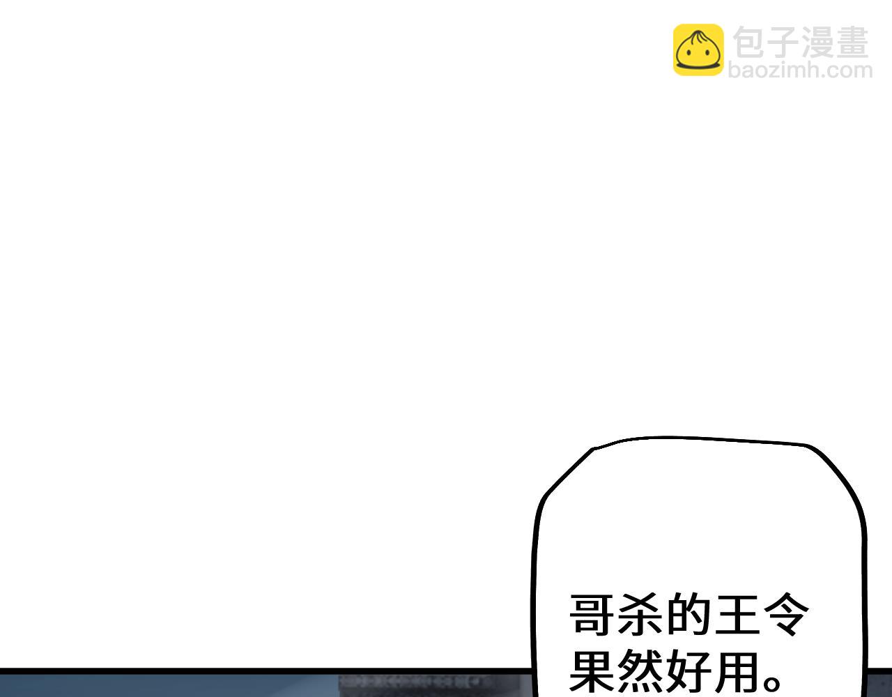 第47话 时机正好！(1/4)-第46话