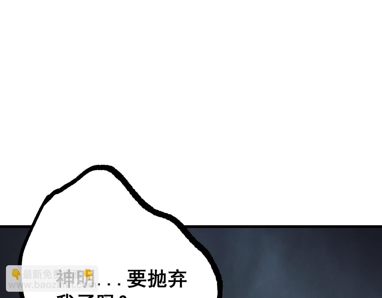 第51话 收割(1/4)-第50话