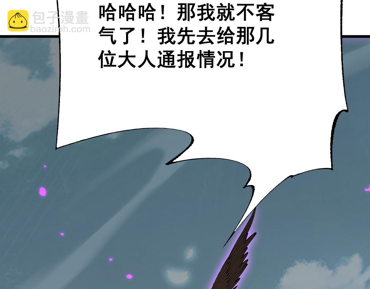 第53话 发展部落(1/4)-第52话