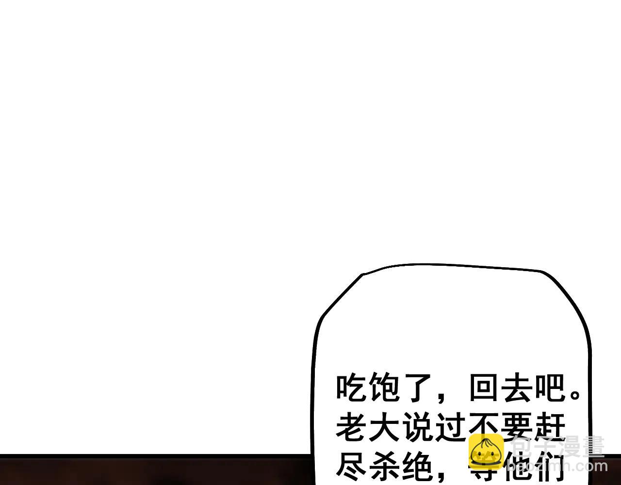 第57话 给他个教训(1/4)-第56话