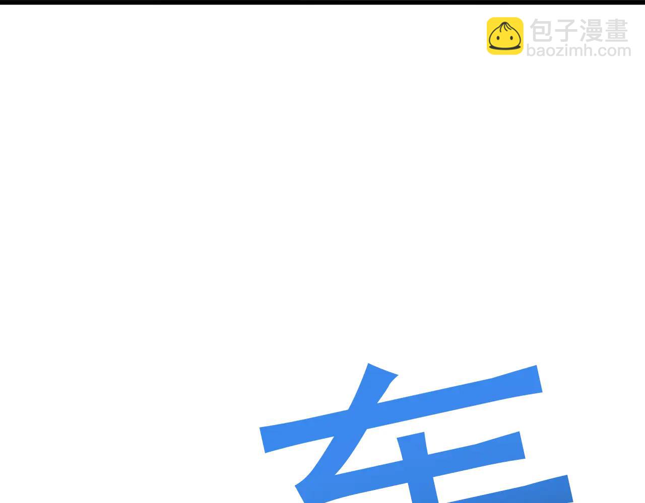 第57话 给他个教训(1/4)-第56话
